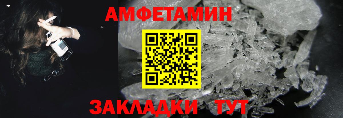 Amphetamine Розовый  Вход с VPN  Королёв 