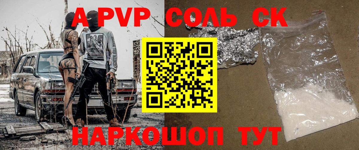 Alpha PVP VHQ  Вход с VPN  A PVP кристаллы  А ПВП кристаллы  Королёв 