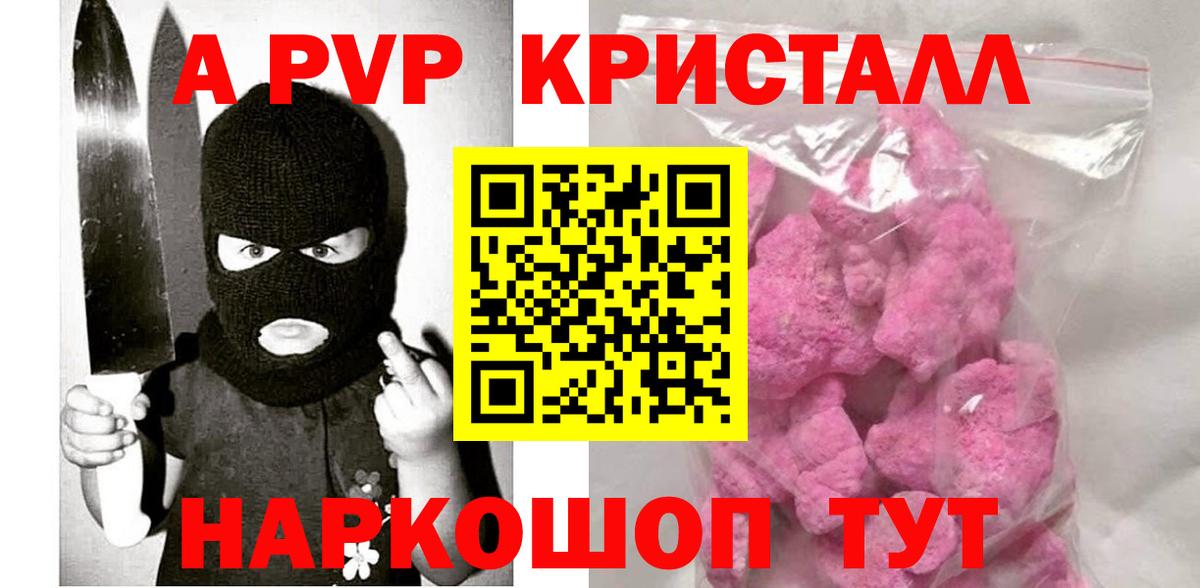 A PVP мука Королёв