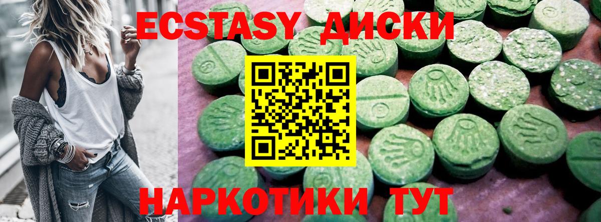 Ecstasy Philipp Plein  купить наркотик  Королёв  Экстази TESLA  Вход с VPN  Ecstasy 