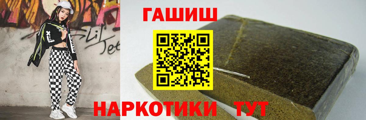 ГАШИШ hashish Королёв