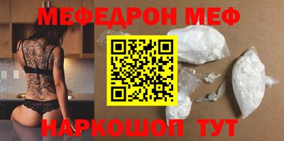 меф Кинель
