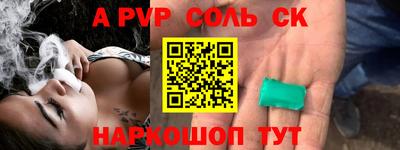 apvp Кингисепп
