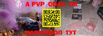 apvp Кингисепп