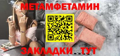 меф Кинель