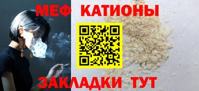 меф Кинель