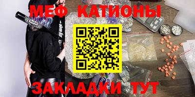 меф Кинель