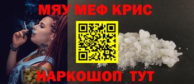 меф Кинель