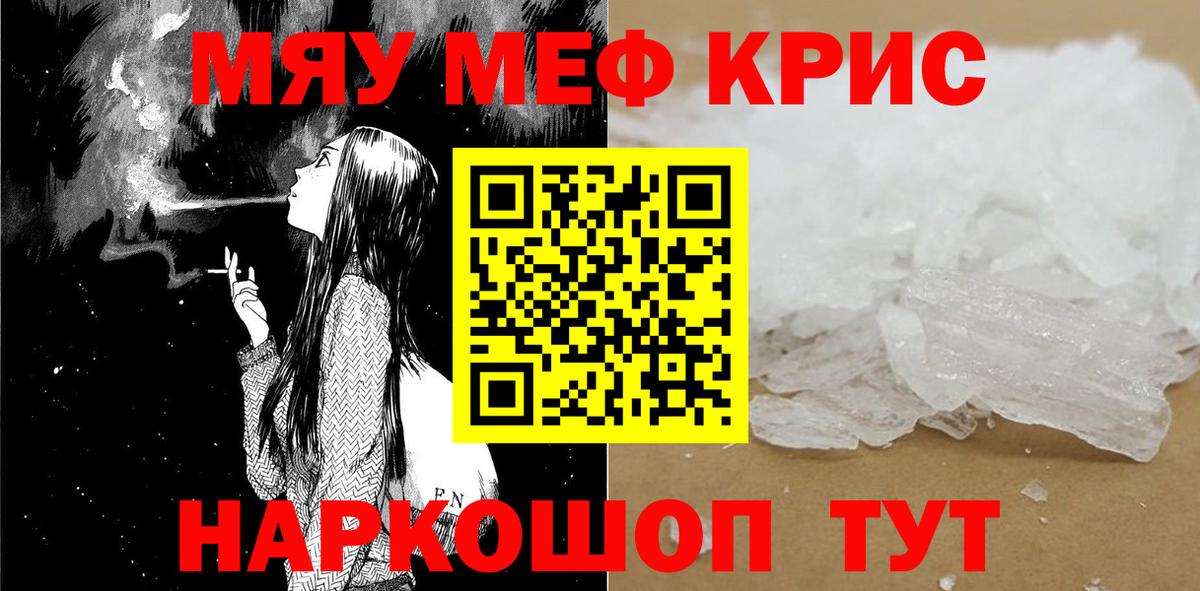 МЯУ-МЯУ  Вход с VPN  Королёв  МЕФ  МЕФ VHQ  МЕФ 4 MMC 