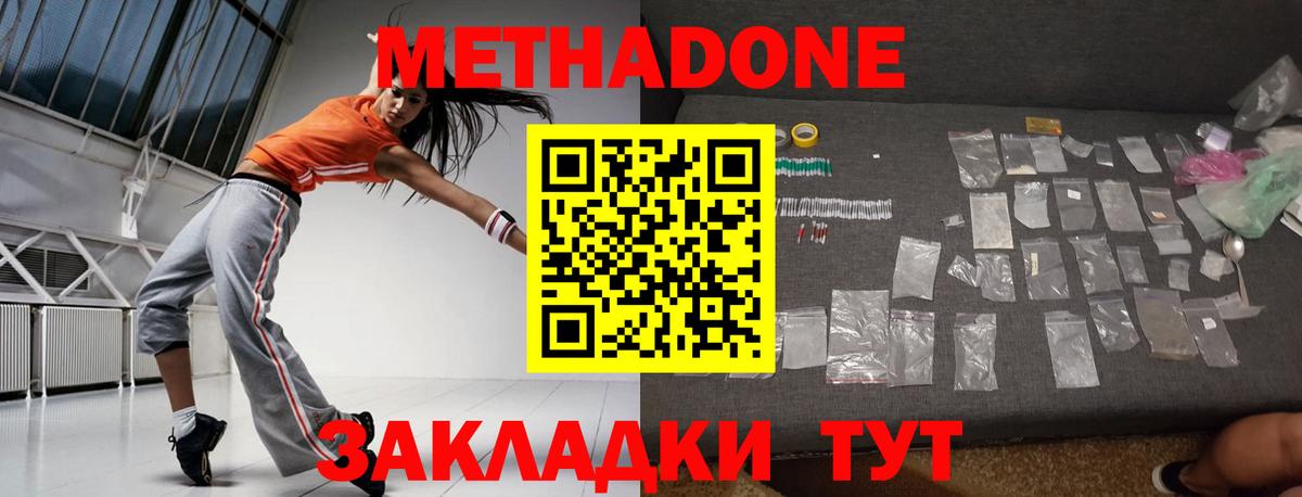 мориарти клад  Метадон белоснежный  Вход с VPN  Королёв  МЕТАДОН белоснежный 